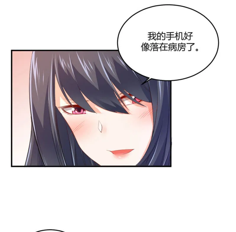 第122话 给他一个惊喜 第10页