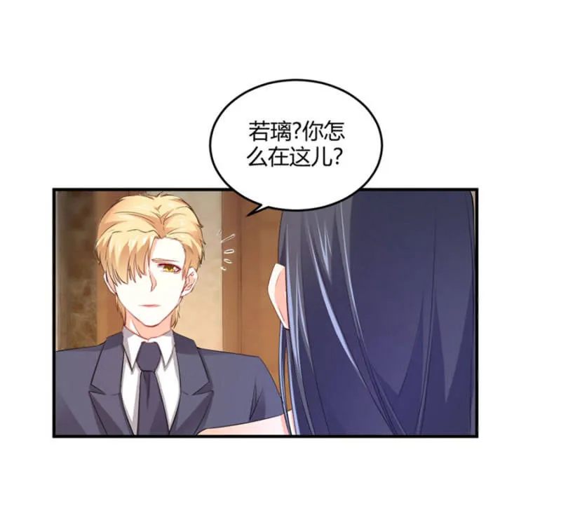 第122话 给他一个惊喜 第15页