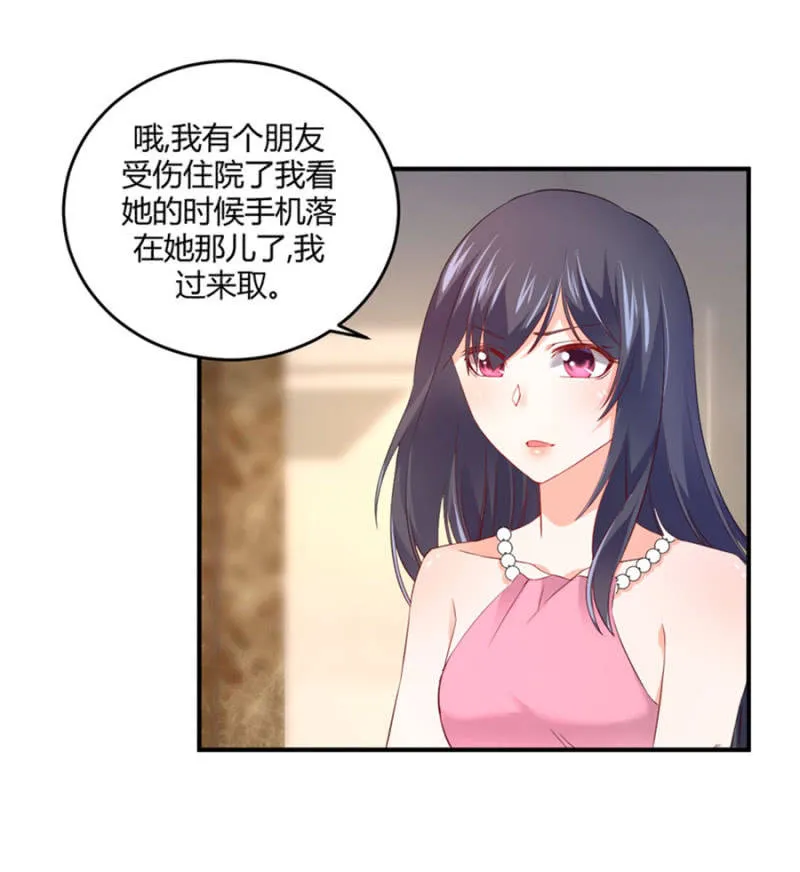第122话 给他一个惊喜 第16页