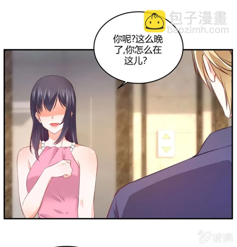 第122话 给他一个惊喜 第17页