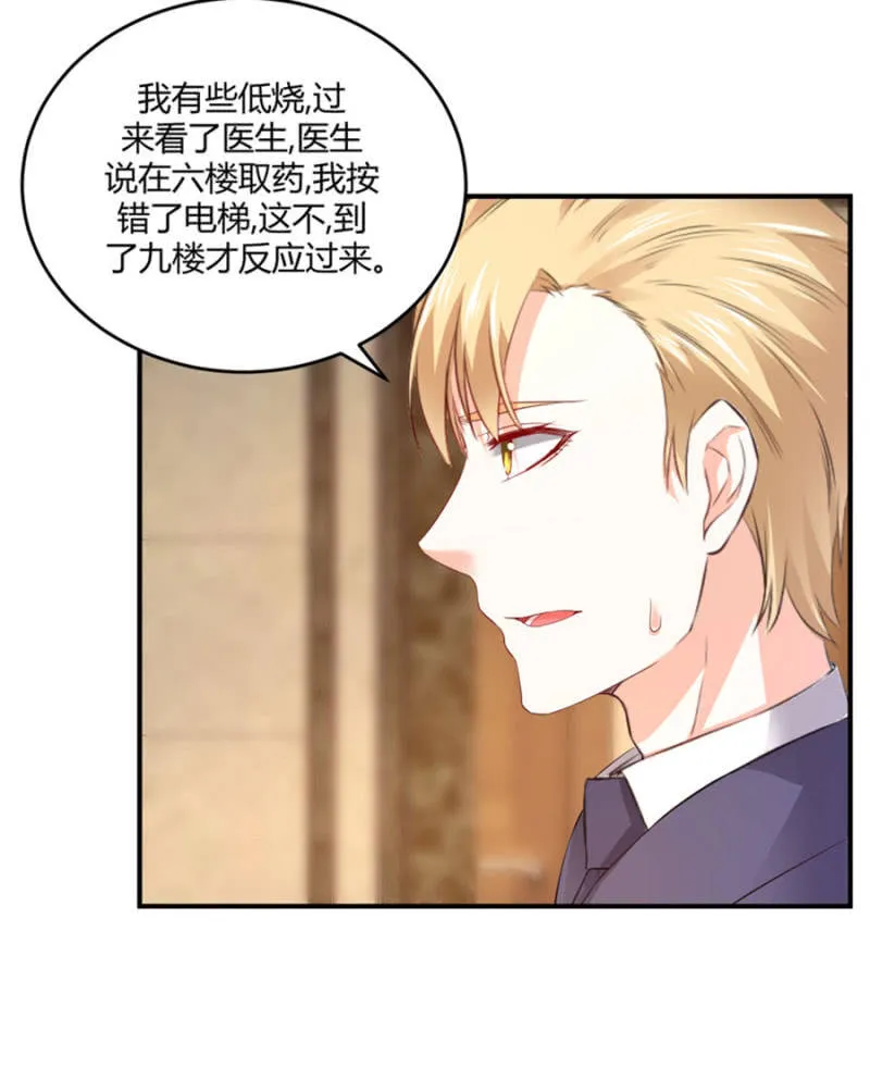 第122话 给他一个惊喜 第18页