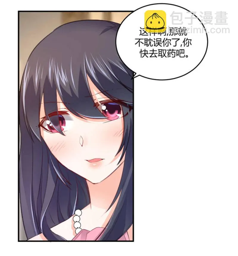 第122话 给他一个惊喜 第19页