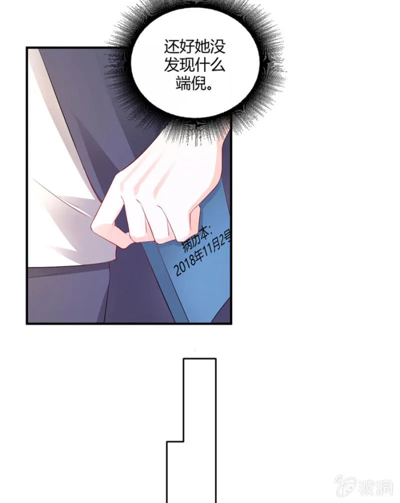 第122话 给他一个惊喜 第21页