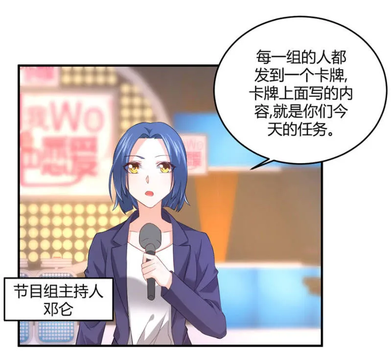 第122话 给他一个惊喜 第23页