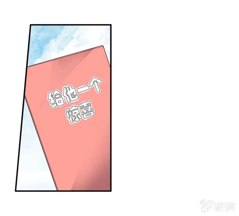 第122话 给他一个惊喜 第25页