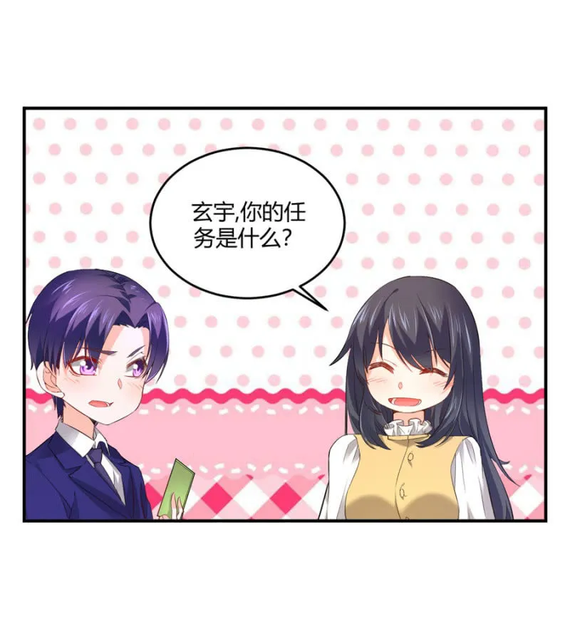 第122话 给他一个惊喜 第26页