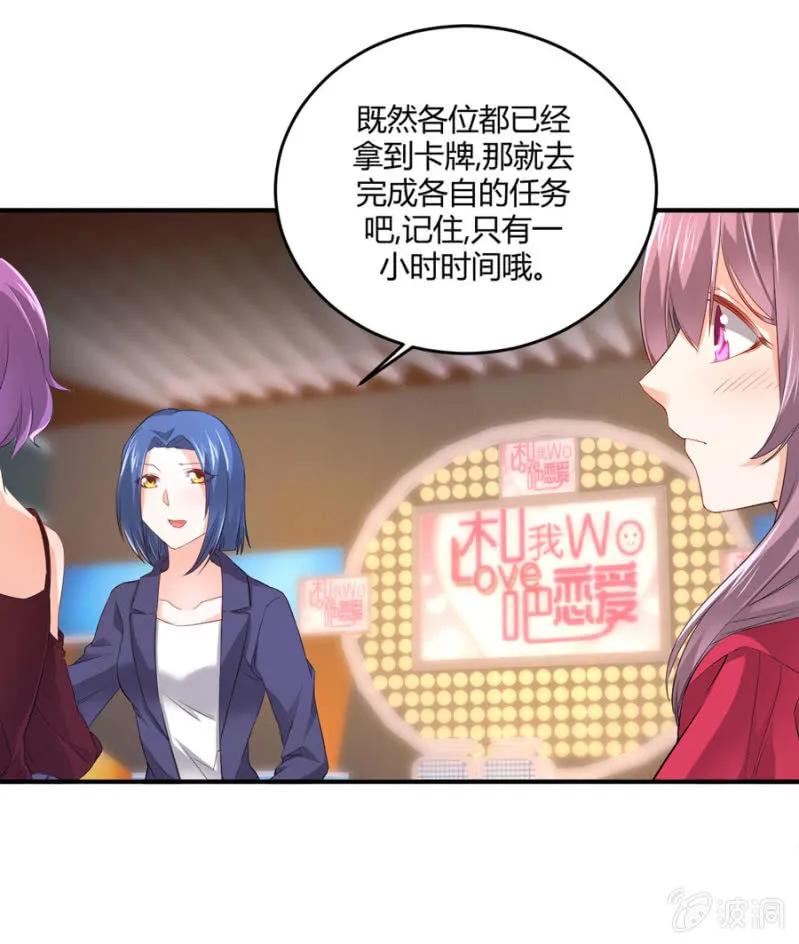 第122话 给他一个惊喜 第29页