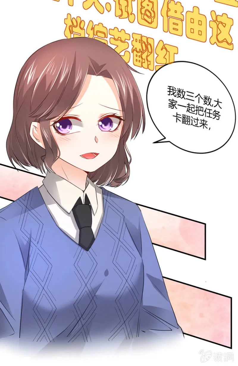 第122话 给他一个惊喜 第33页