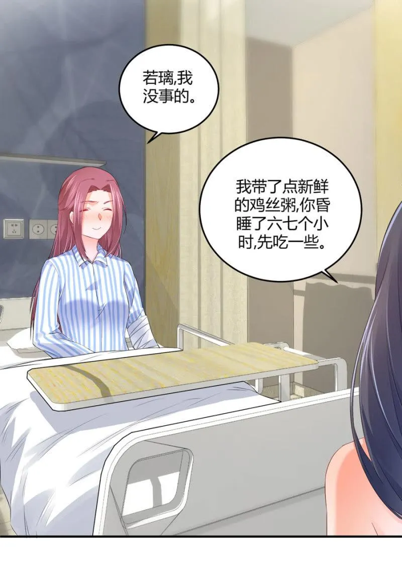 第121话 似曾相识 第8页