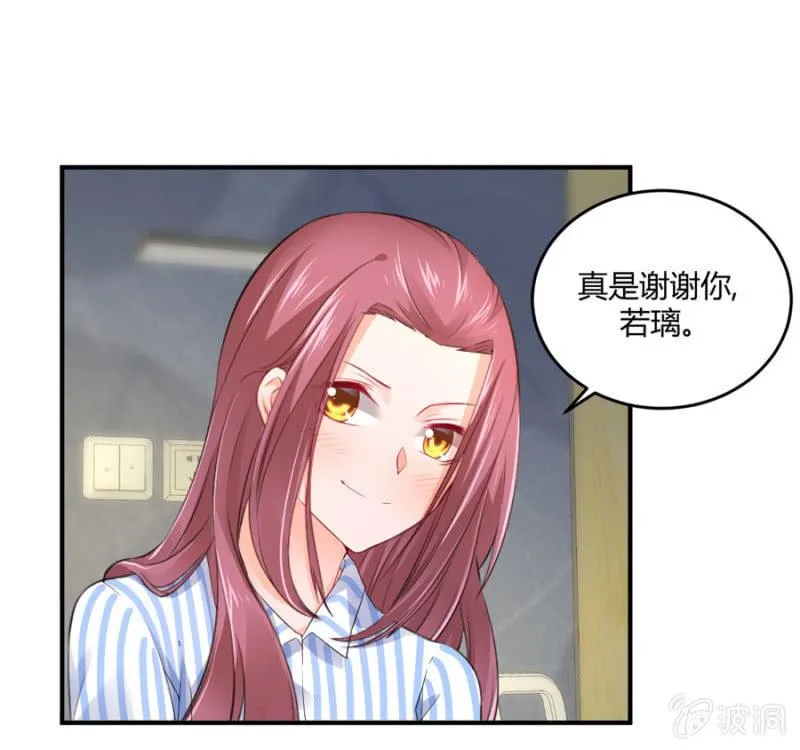 第121话 似曾相识 第9页