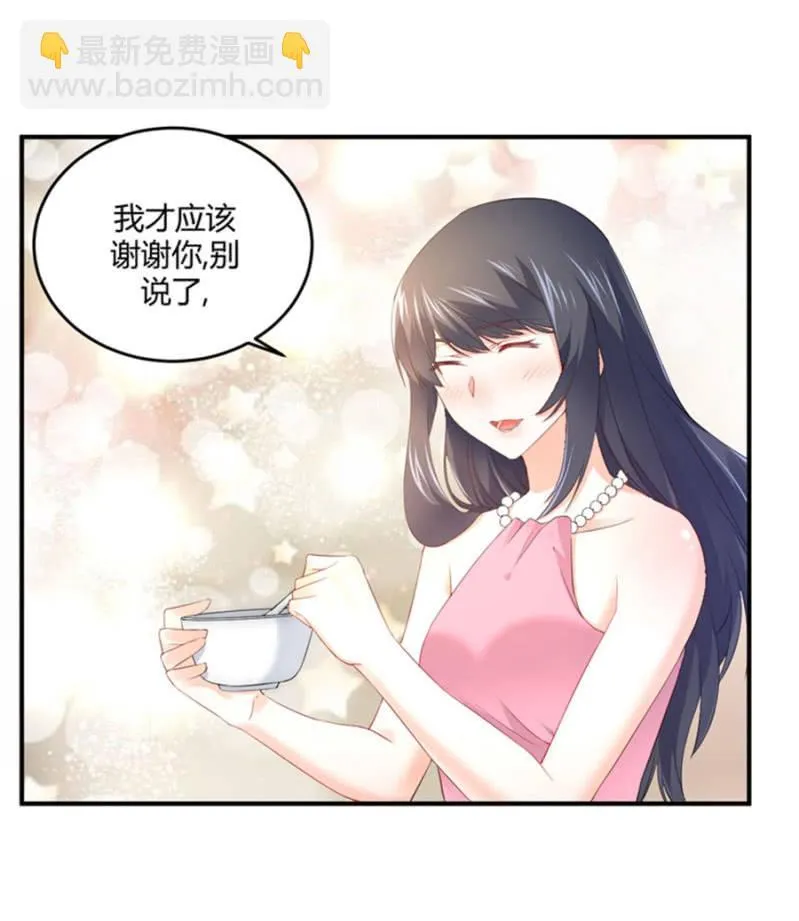 第121话 似曾相识 第11页