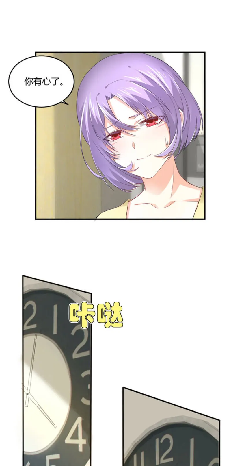 第121话 似曾相识 第16页