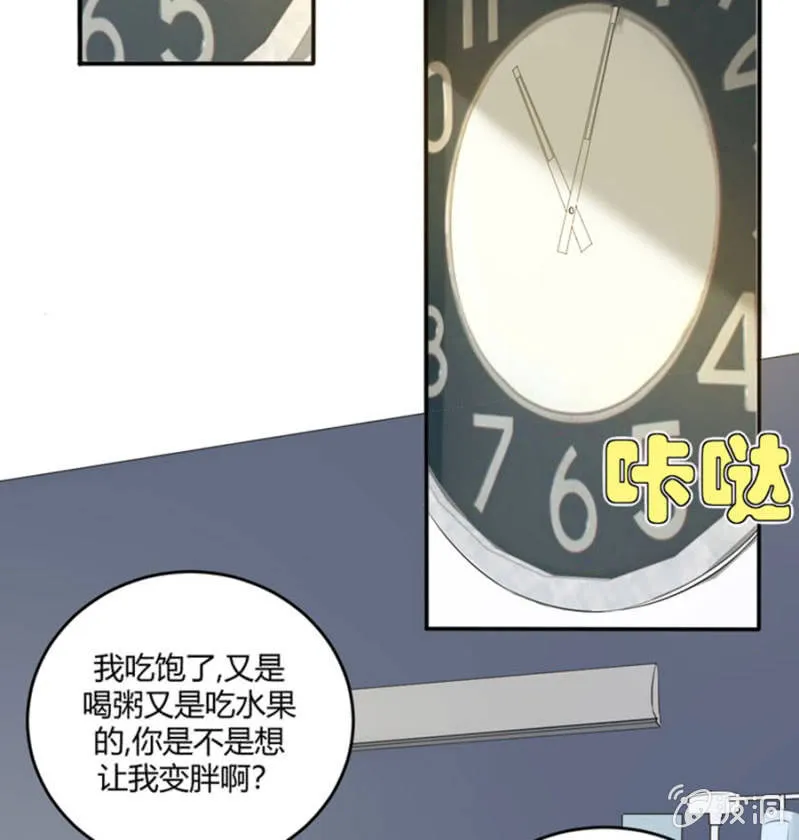 第121话 似曾相识 第17页