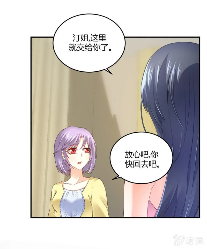 第121话 似曾相识 第21页