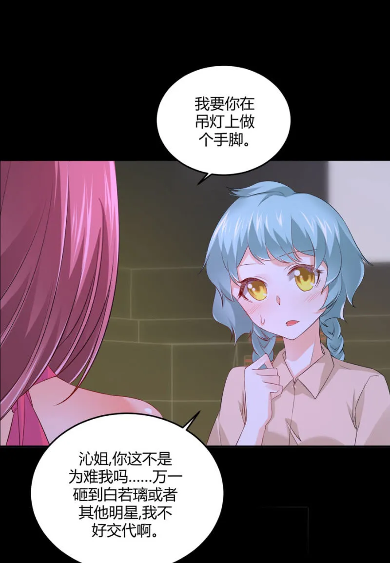第121话 似曾相识 第24页