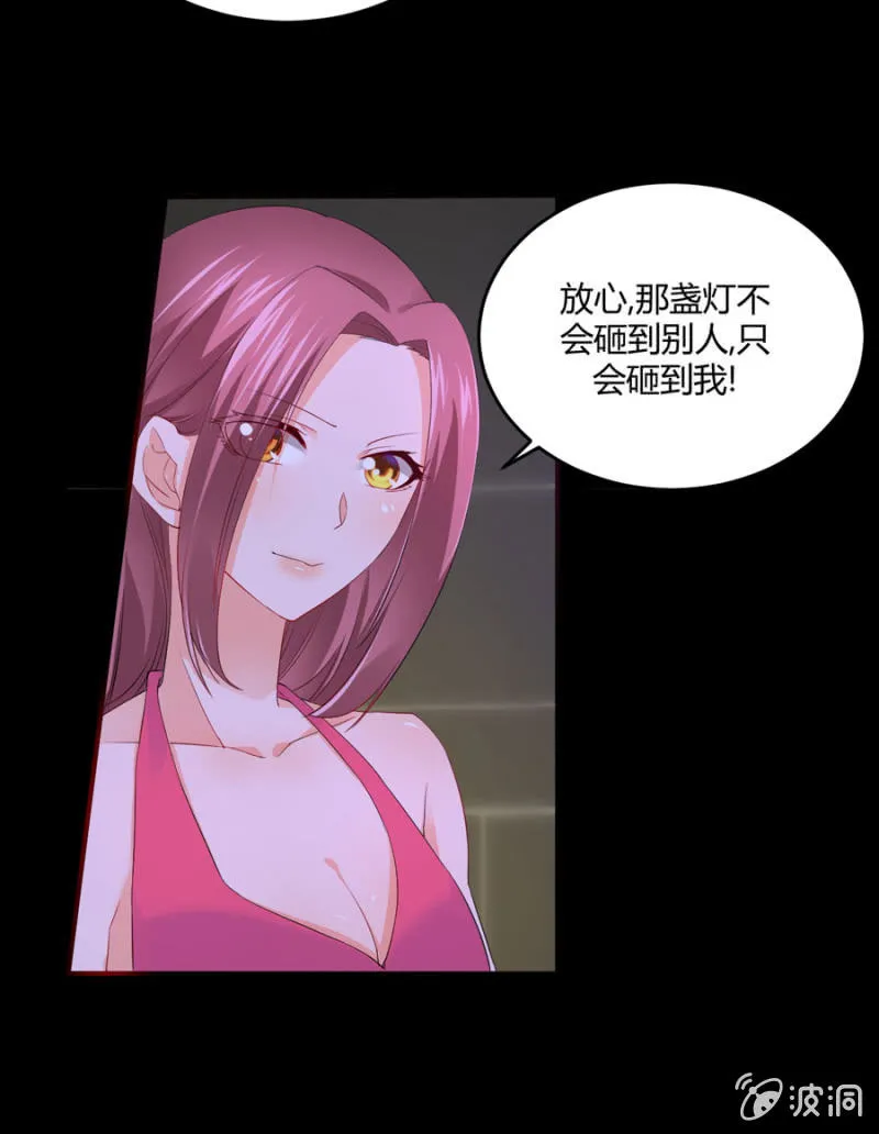 第121话 似曾相识 第25页