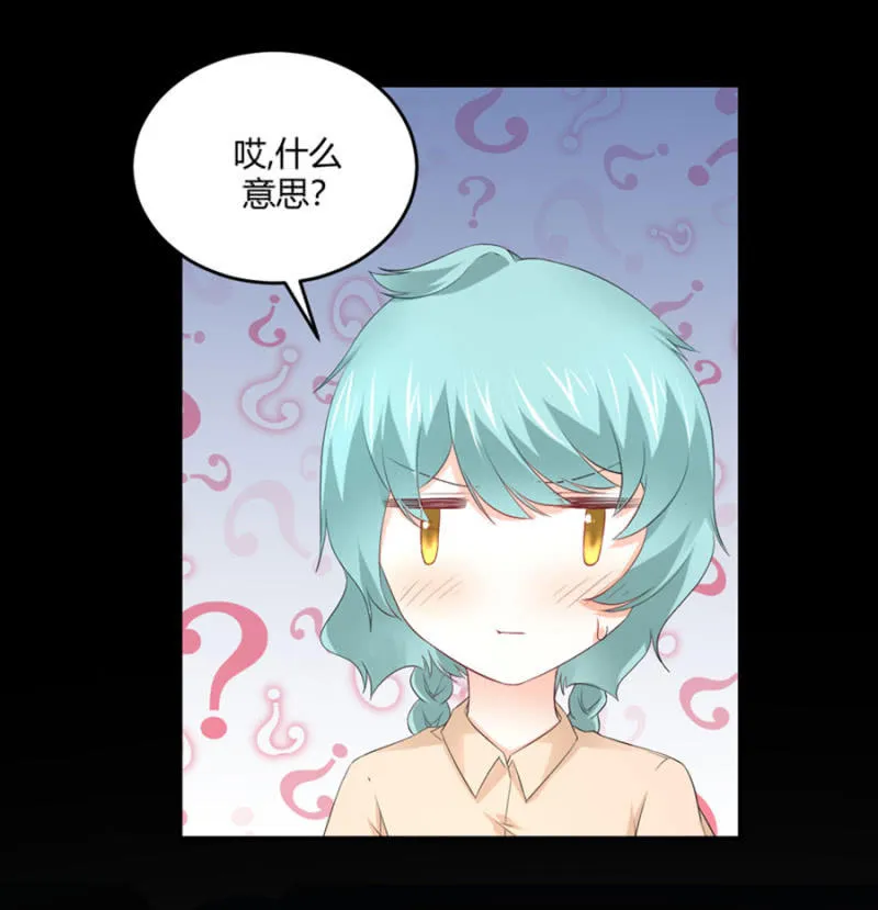 第121话 似曾相识 第26页