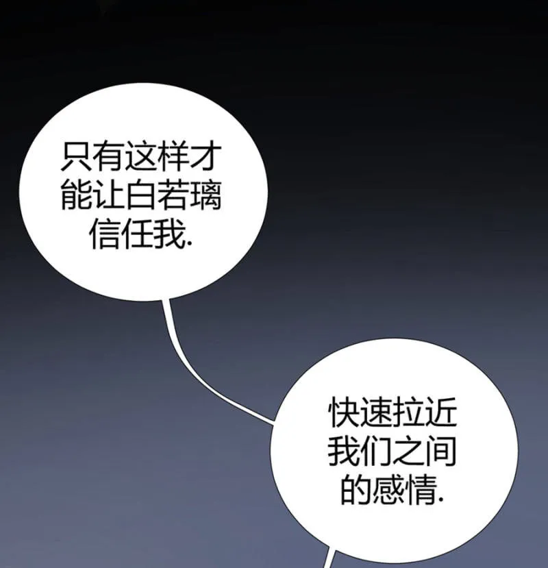 第121话 似曾相识 第27页