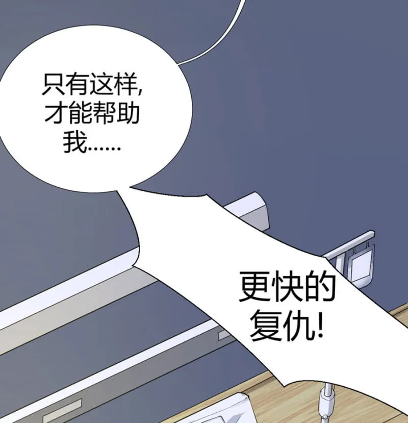 第121话 似曾相识 第28页