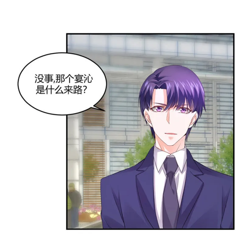 第121话 似曾相识 第32页