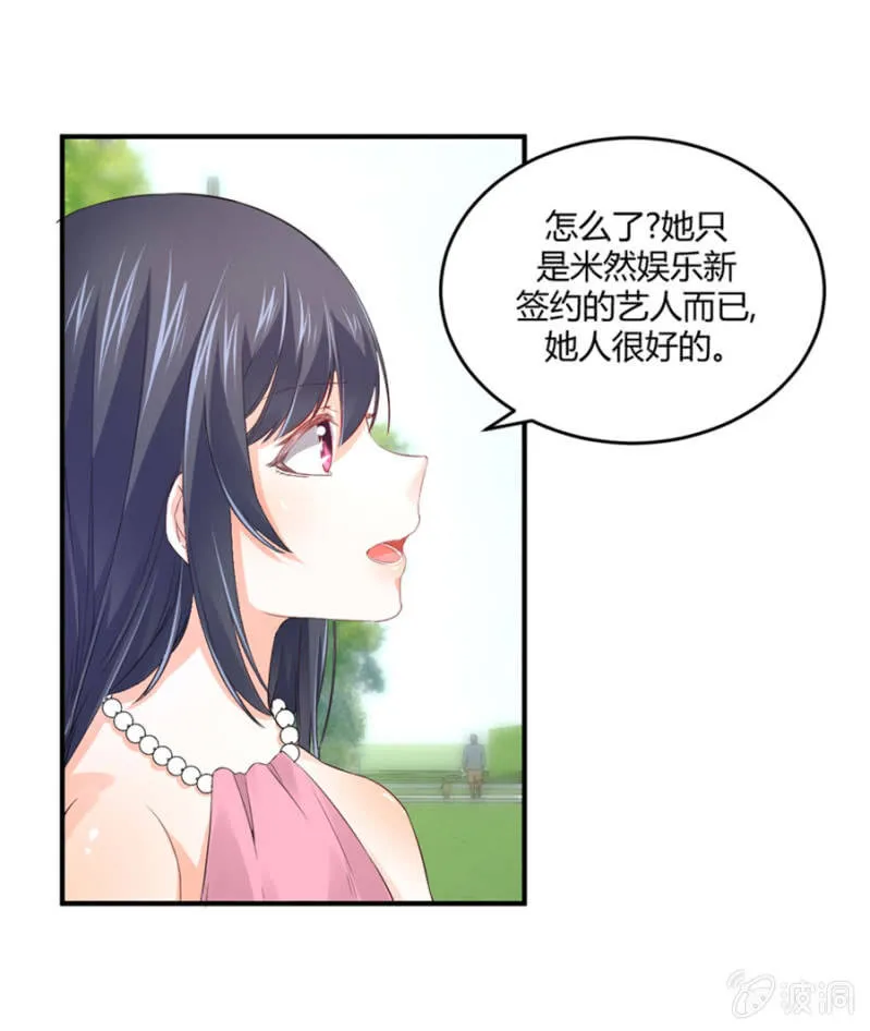 第121话 似曾相识 第33页