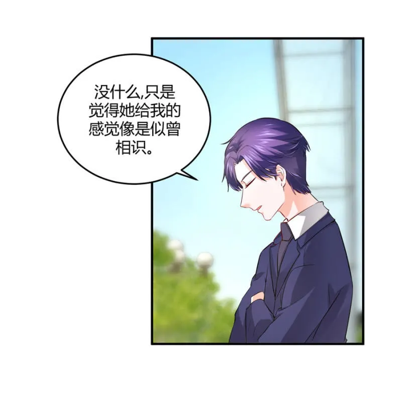 第121话 似曾相识 第34页