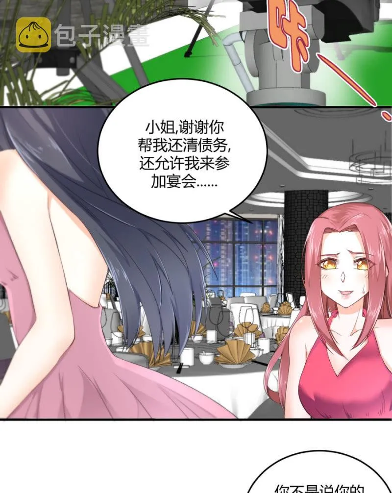 第120话 片场事故 第7页