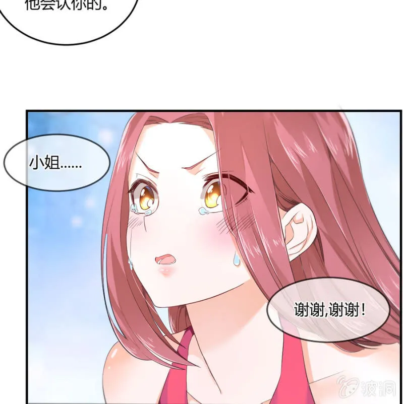 第120话 片场事故 第9页