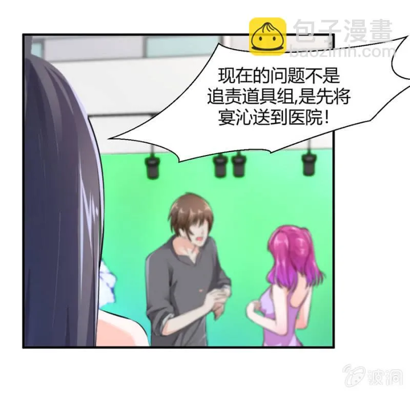 第120话 片场事故 第25页