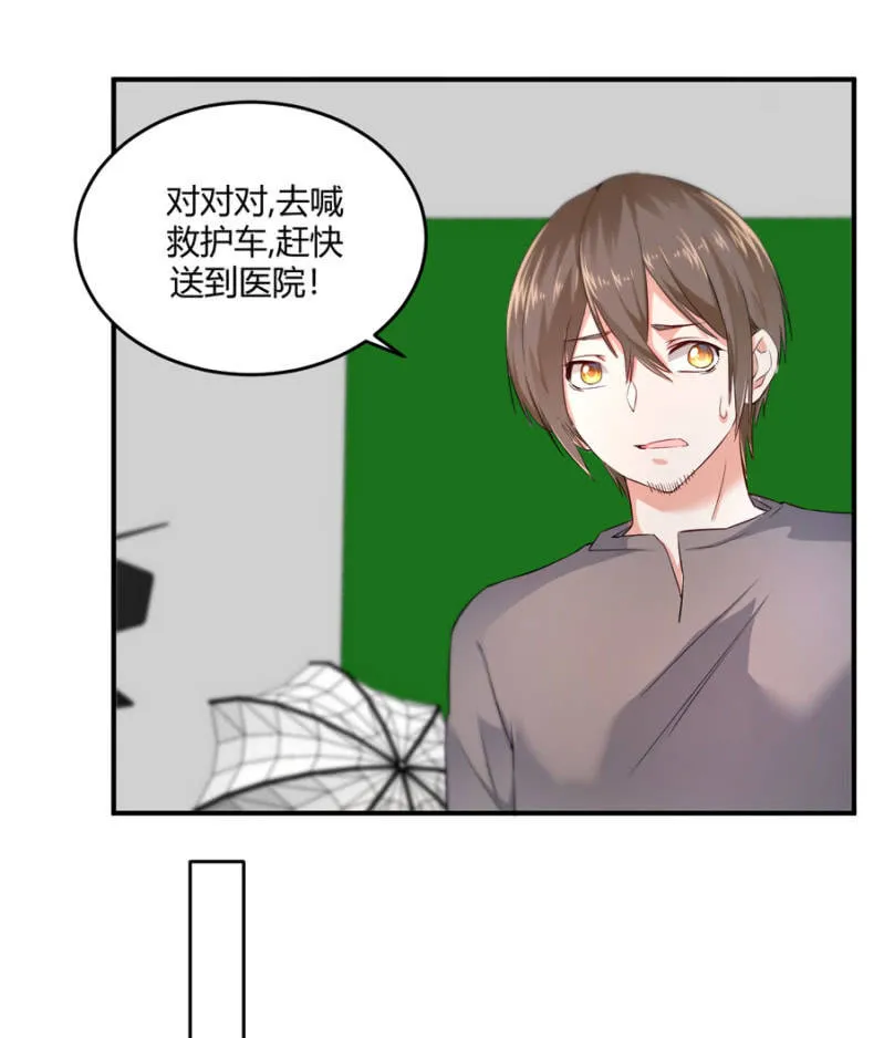 第120话 片场事故 第26页