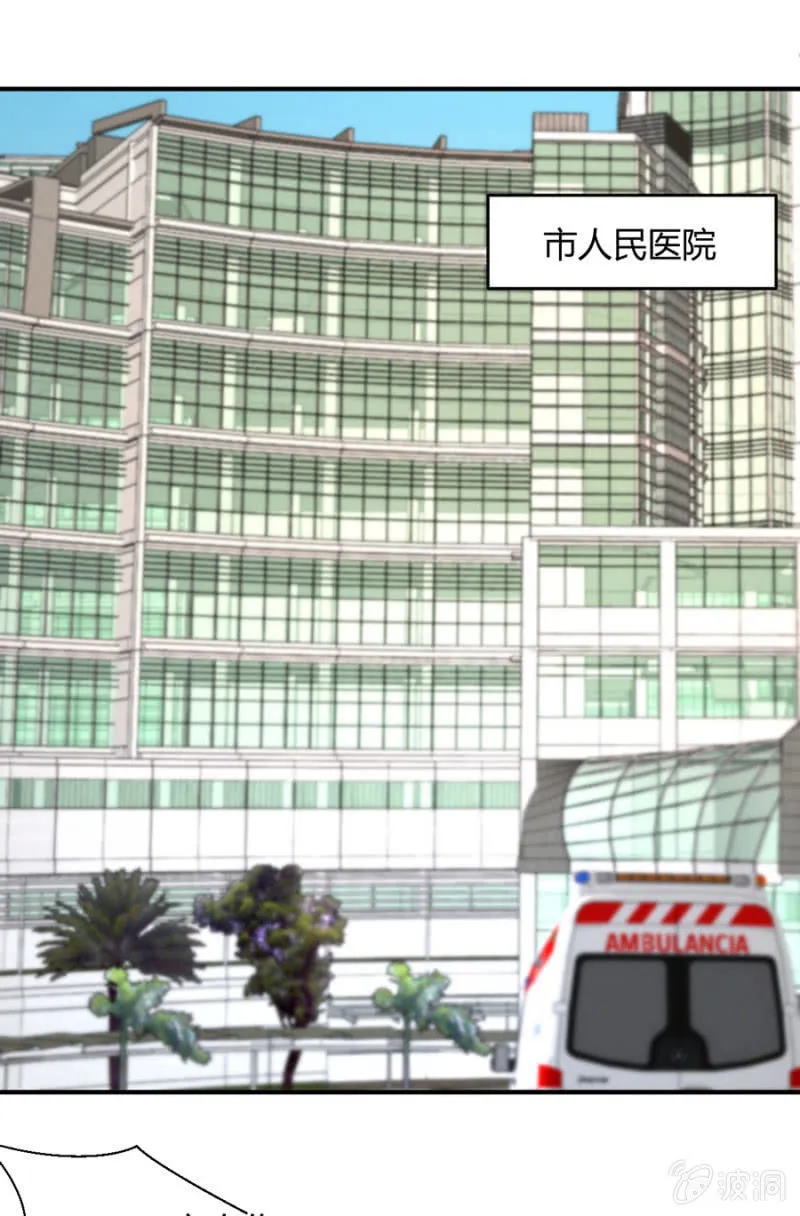 第120话 片场事故 第29页