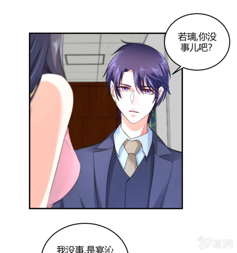 第120话 片场事故 第33页