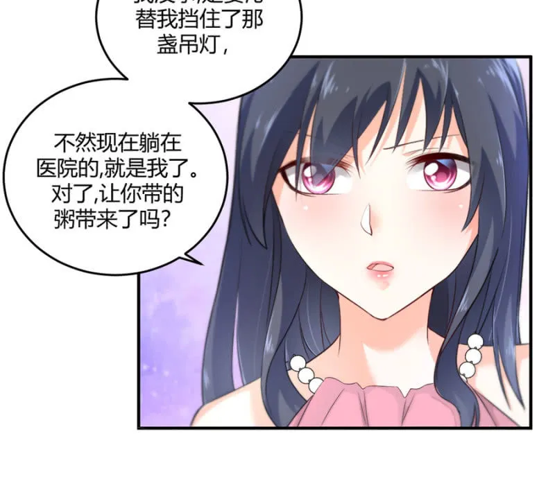 第120话 片场事故 第34页