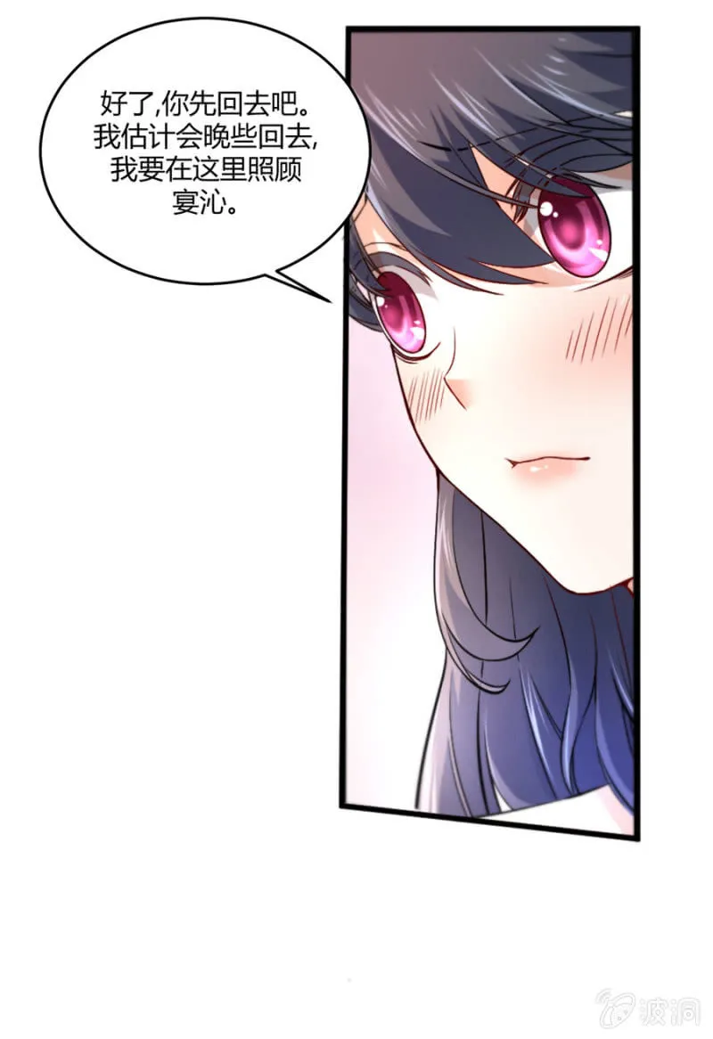 第120话 片场事故 第37页