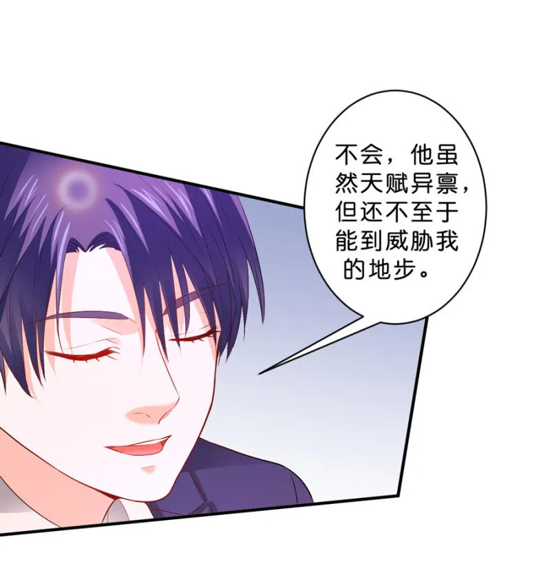 第119话 这是秘密 第3页