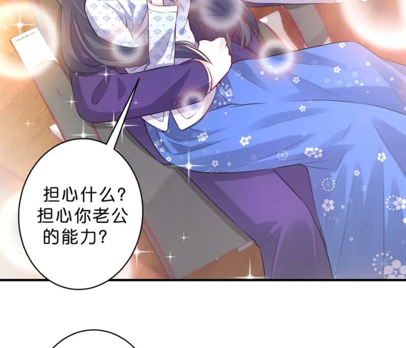 第119话 这是秘密 第7页