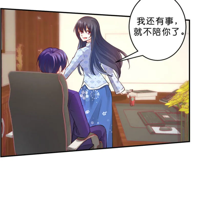 第119话 这是秘密 第10页