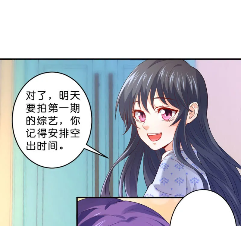 第119话 这是秘密 第11页