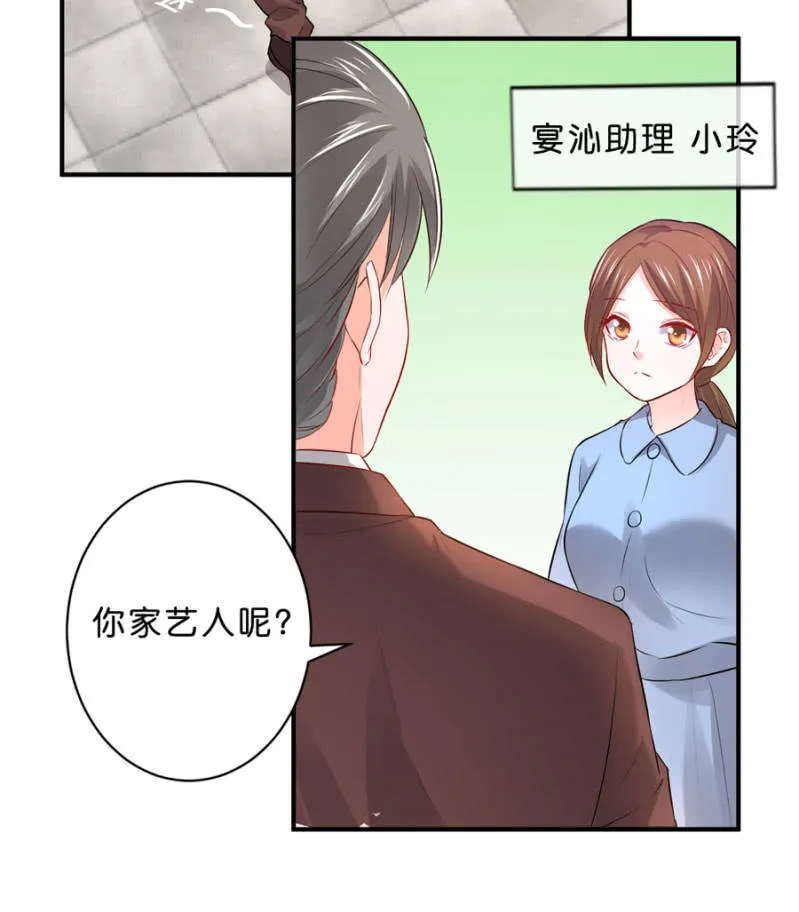 第119话 这是秘密 第16页