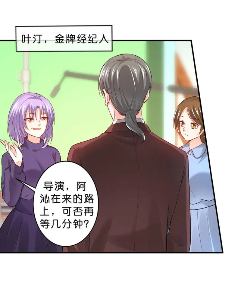 第119话 这是秘密 第17页