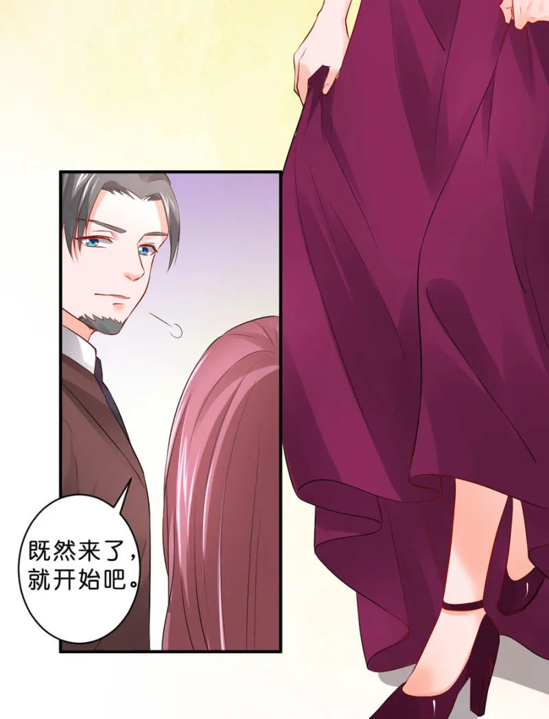 第119话 这是秘密 第20页