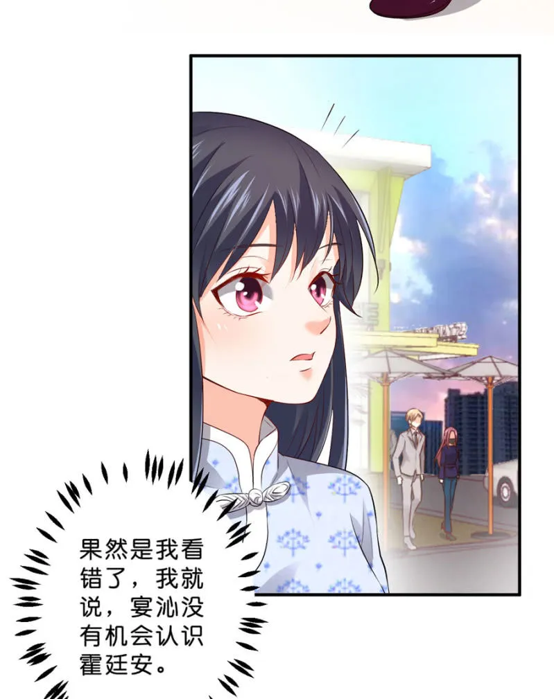 第119话 这是秘密 第21页