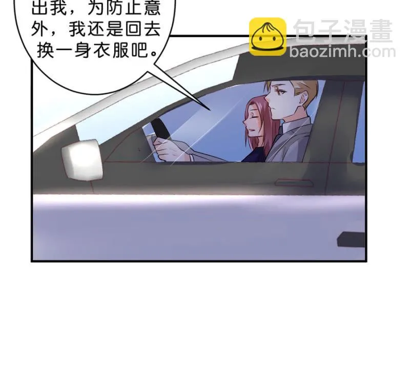 第119话 这是秘密 第24页