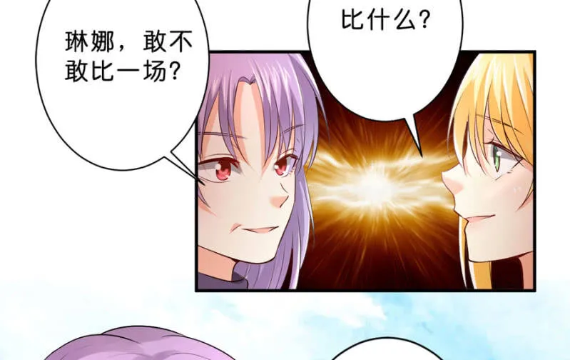 第119话 这是秘密 第28页