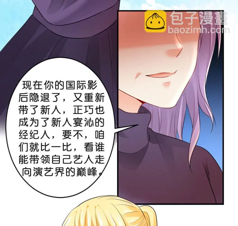 第119话 这是秘密 第30页