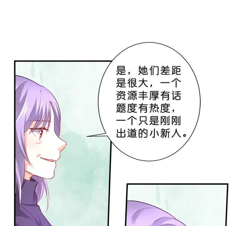 第119话 这是秘密 第32页