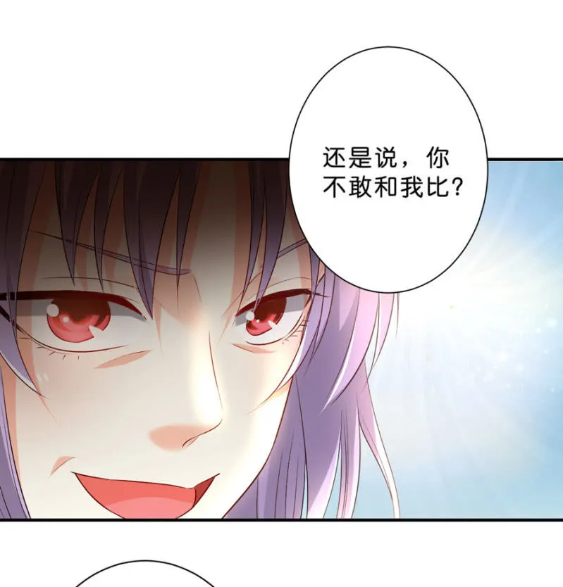 第119话 这是秘密 第34页