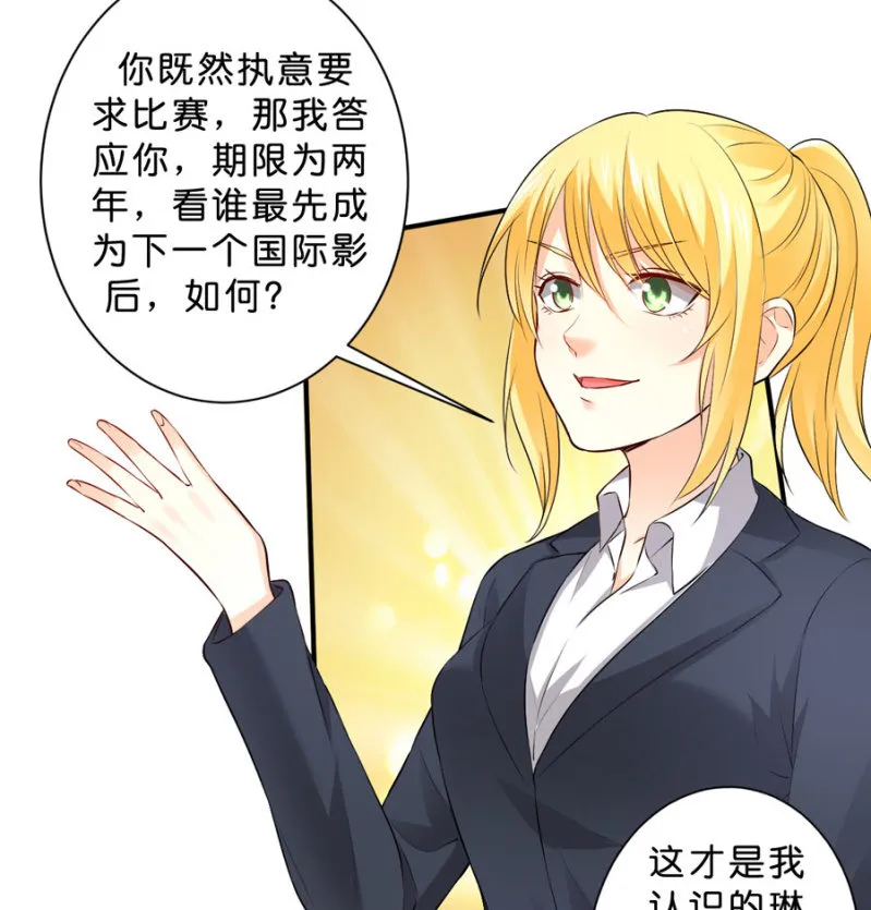 第119话 这是秘密 第35页