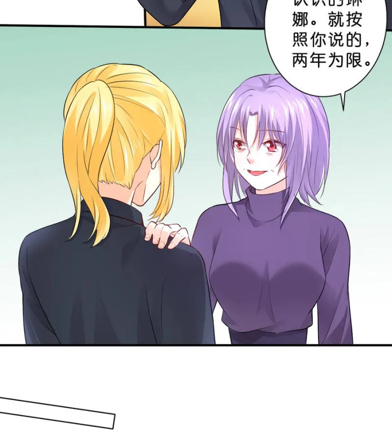 第119话 这是秘密 第36页