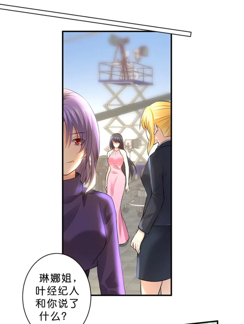 第119话 这是秘密 第37页